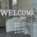 케이크 핌