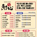중식당초심