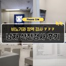 서울엔비뇨기과의원 이미지