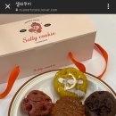셀리쿠키