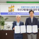 (사)한국장애인표준사업장협회 인천지회 이미지