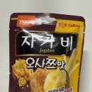 지에스(GS)25 김포어울림점 | 지에스신상 자가비 오사쯔맛 후기 Gs25신상과자!