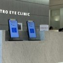 메트로안과의원 이미지