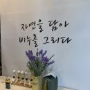 비누를그리다