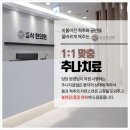 남일한의원 네이버블로그