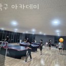 조탁구아카데미