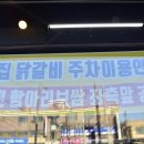 춘천집닭갈비막국수 - 연수구 센트럴로 232 | 춘천집닭갈비막국수