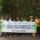 울릉군산림조합