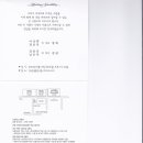 대경지부 이상휘님 장남 창희군 결혼을 축하해주세요 이미지