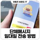 메시지나인
