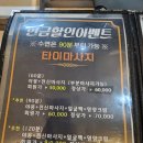 천안건전마사지 해피타이신방점 스톤아로마 재방문후기
