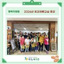 산청군 장애인 평생학습도시 「제과제빵교실」 12회기 종강 이미지