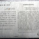 삼호정 - 당진시 | 삼호정