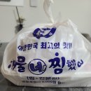 해물 너 찜했어 네이버블로그
