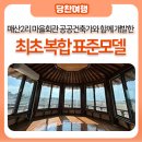 매산2리마을회관 이미지