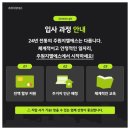 (주)주원 | 주원통운 40대 직업 추천 직접 해본 후기