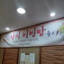 휴렉스빌딩 | [부산 용호동 맛집] 넓은 매장과 단체룸에 어린이 놀이방까지 완비된 용호동맛집 맛나감자탕 용호점