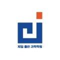 제이앤제이과학분당학원