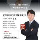 세무회계순수 - 세종특별자치시 한누리대로 2144 | 세무회계순수