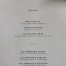 성남시립교향악단 2024 신년음악회 이미지