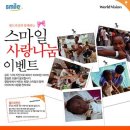 월드비젼멤버십 머니투데이