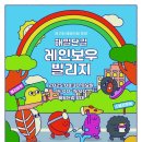 해밀