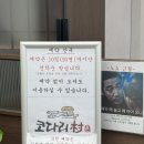 코다리촌 완주점 이미지