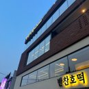 묵이랑밥이랑 | [대전보문산]반찬식당평일저녁웨이팅후기:도토리묵 파전 보리밥