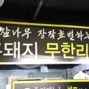 오리와흑돼지 이미지