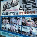 케이블카상부만남의광장