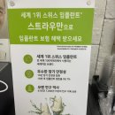 더블유치과의원 이미지