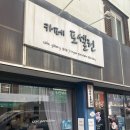 카페포셀린 이미지