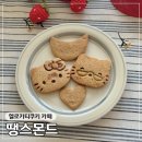구월동 헬로키티쿠키 카페 땡스몬드 방문 후기