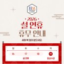 울산영어조선생님학원 | 연휴를 맞아 돌아보는 HM의 한 해, 그리고 2026년, 더 단단해지는 준비 [옥동영어학원,무거동장검영어학원]