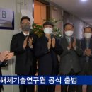 한국건축물해체기술연구원