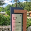 이효석문화예술촌 이미지