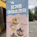 빽다방인천서창E편한점 | [빽다방] 두바이초코 요거트 아이스크림 가격 메뉴 정보