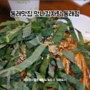 맛나감자탕 동래점 이미지