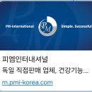 파아란지붕 | 십일월독일피엠 프로모션 &amp; 단양 여행 후기소개합니다