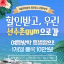 종합체육관 | 목포종합격투기 체육관 선수촌GYM 솔직후기