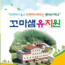 꼬마샘유치원