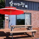 숲아래잠 이미지