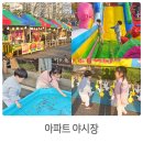 우리 아파트 야시장 장서는날 후기