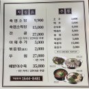 정다운 흑염소 | [봉담 맛집]진짜 몸보신이 하고싶다면_바른흑염소 화성봉담본점