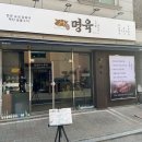 명육 이미지