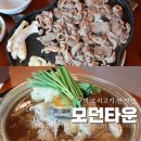 인동가산로2L-20 | 구미 인동 맛집 천생산 모던타운 가족외식하기 좋은곳 세트후기