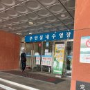 무안스포츠파크 실내수영장 이미지