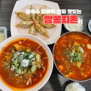 양주짬뽕맛집 짬뽕지존 : 꼭 먹어봐야할 쌀국수짬뽕 후기