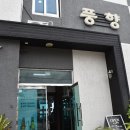 풍향가든