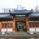 스타벅스 대구계산점 앞 | 2일 대구여행 1일차 코스 신라식당 > 한옥 스타벅스 대구고택점 > 막창도둑 > 계산대성당 > 서문시장...